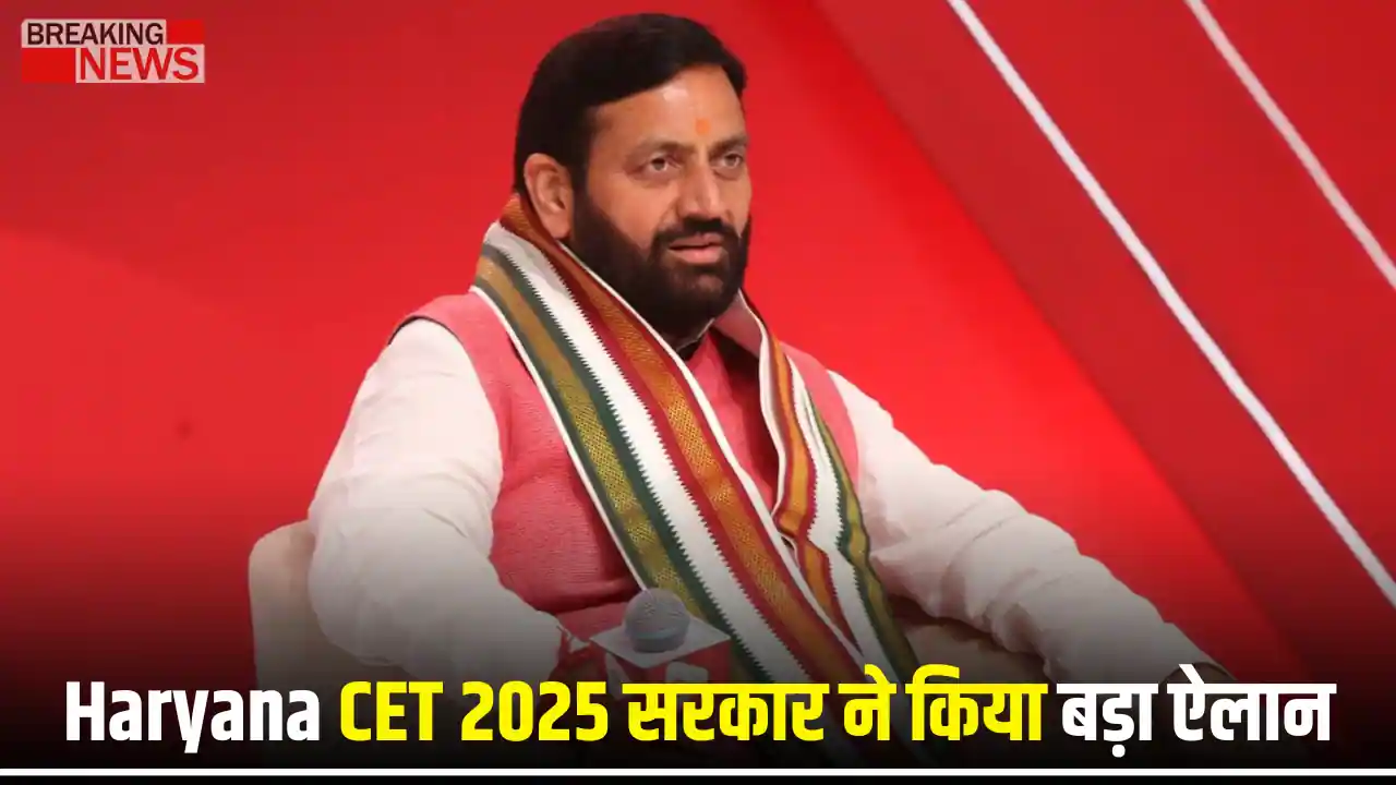 Haryana CET 2025
